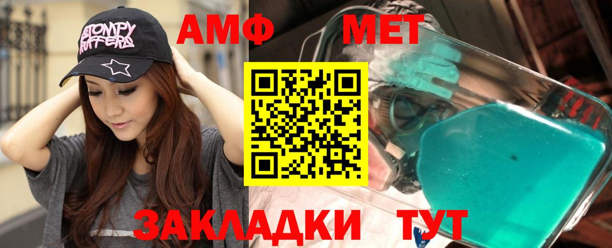 Амфетамин 97% Вольск