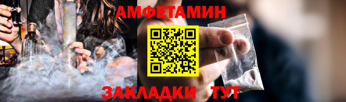 Вольск  блэк спрут как войти  Вход с VPN  АМФ Розовый 