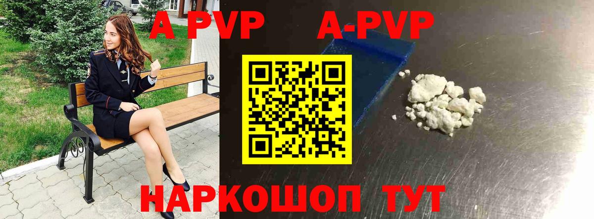 А ПВП СК КРИС Вольск