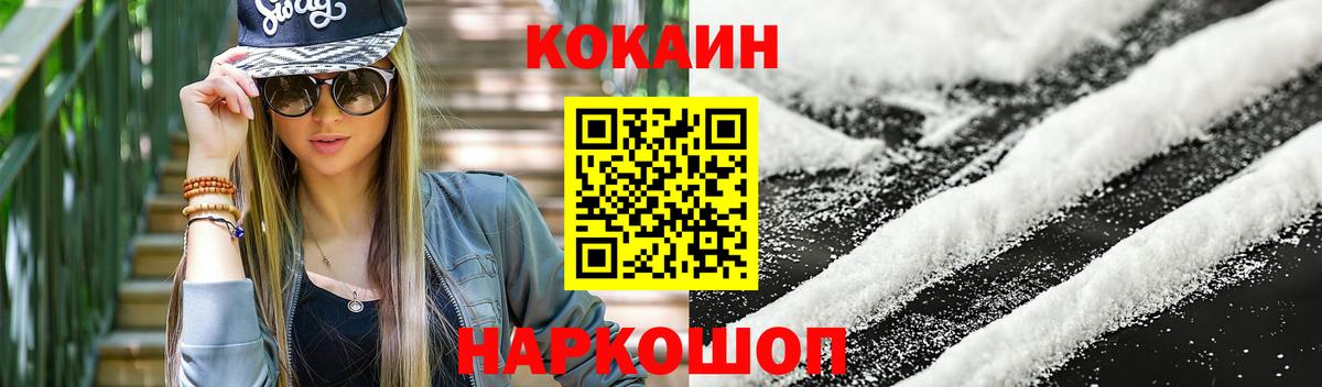 Кокаин Эквадор  Cocaine  Вольск  Вход с VPN 