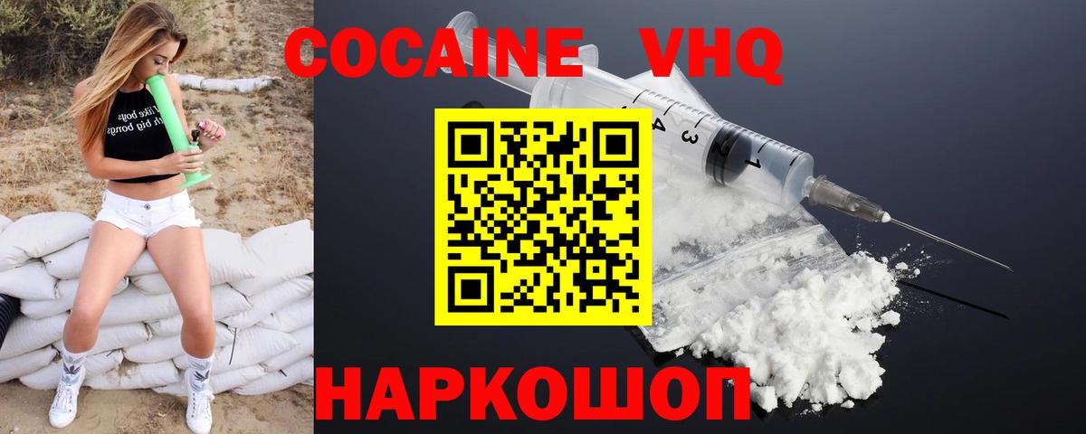 Кокаин FishScale Вольск