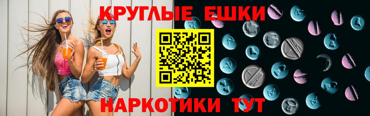 Вольск  Экстази XTC  Ecstasy  Вход с VPN 