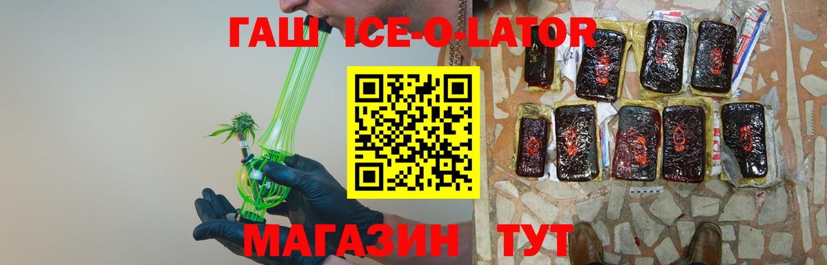 Вольск  купить  сайты  Вход с VPN  ГАШИШ Cannabis 