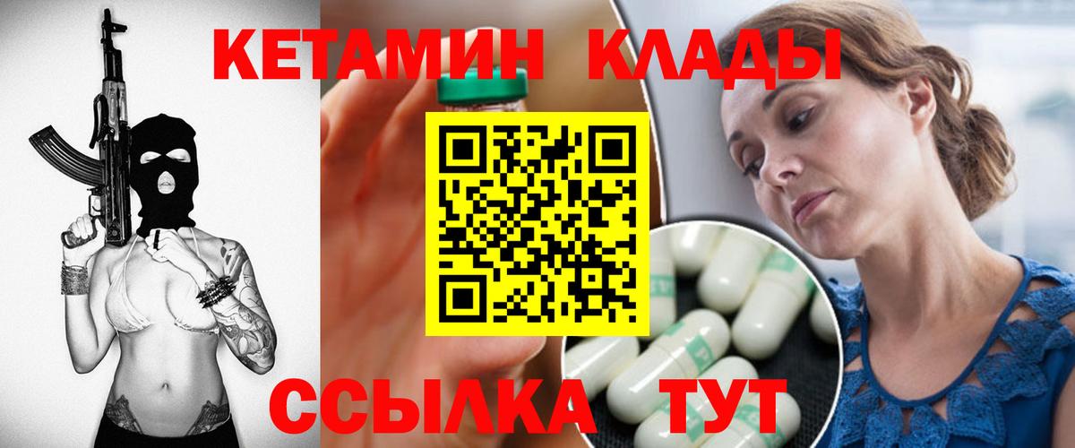 kraken ССЫЛКА  КЕТАМИН ketamine  Вход с VPN  Вольск 