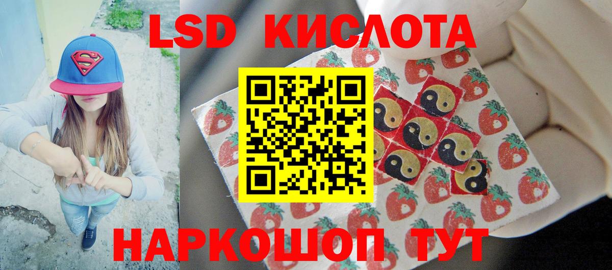 Вольск  LSD-25 экстази ecstasy  Вход с VPN 