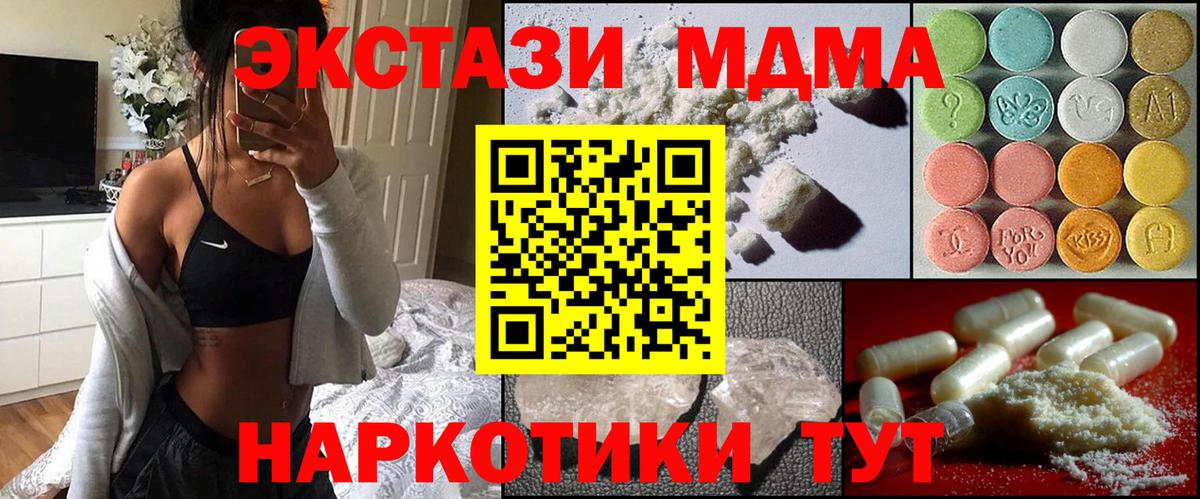МДМА молли  МДМА кристаллы  Вход с VPN  Вольск 