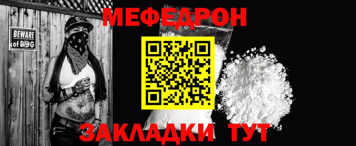 Вольск  МЕФ mephedrone  Вход с VPN  МЯУ-МЯУ VHQ 