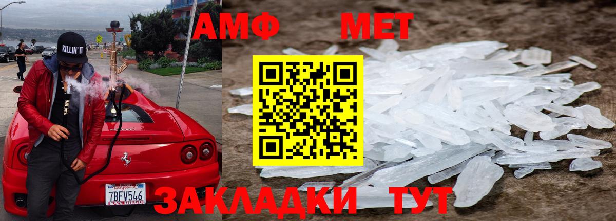 Вольск  Метамфетамин витя  Вход с VPN 