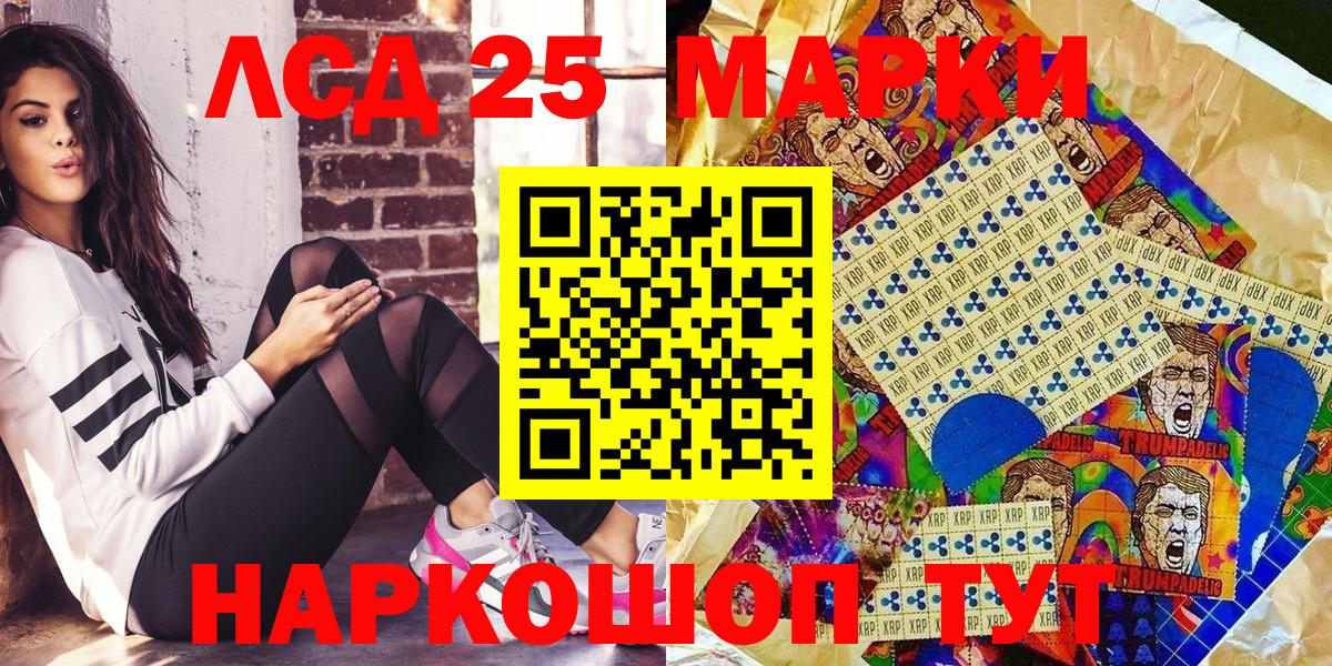 Марки 25I-NBOMe 1500мкг  Вход с VPN  Вольск 