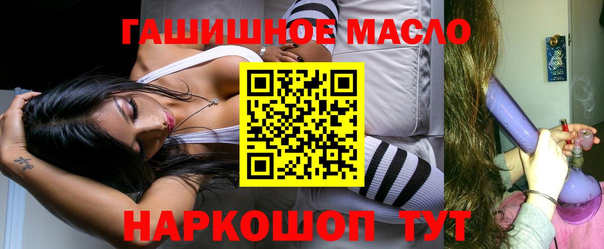 Дистиллят ТГК гашишное масло Вольск