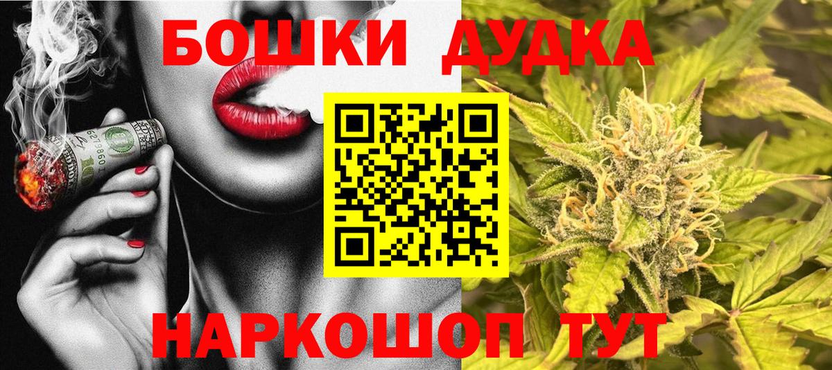 Вольск  Марихуана ГИДРОПОН  Вход с VPN  Бошки Шишки марихуана 